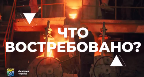 Региональный этап Всероссийской ярмарки трудоустройства «Работа России»