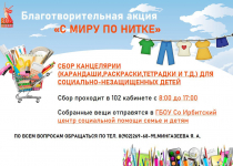 "Весенняя декада добра 2025"